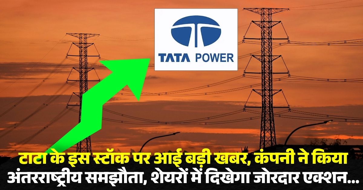 Tata Power Share Price