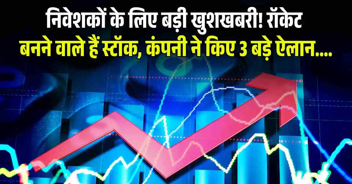 A-1 Ltd Share Price: निवेशकों के लिए बड़ी खुशखबरी! रॉकेट बनने वाले हैं स्टॉक, कंपनी ने किए 3 बड़े ऐलान....