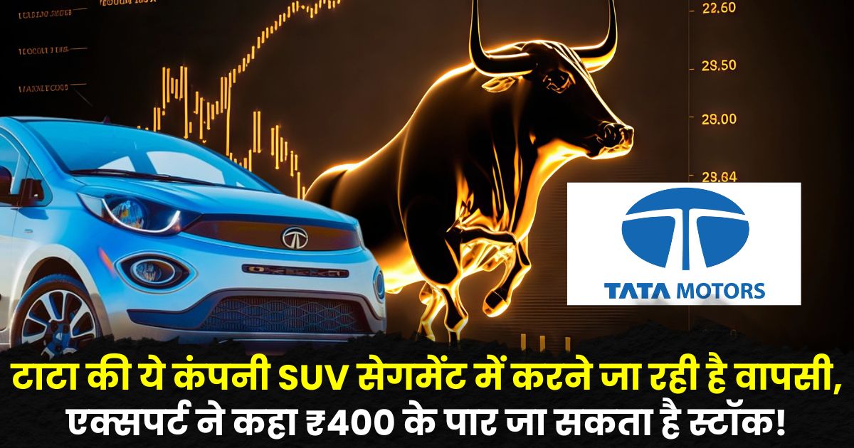 Tata Motors PV Share Price