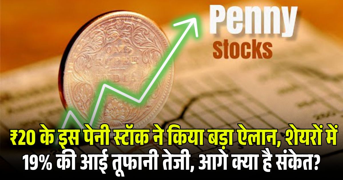 Nectar Lifesciences Share Price