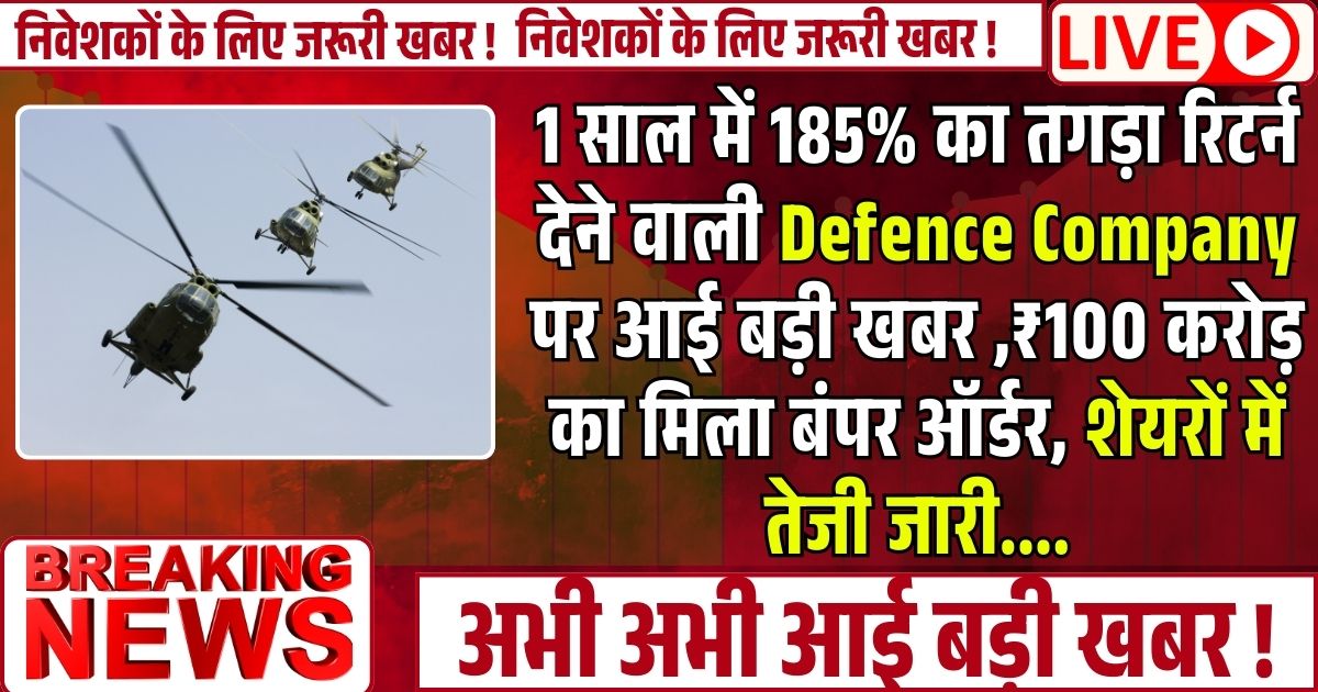 Apollo Micro Share Price